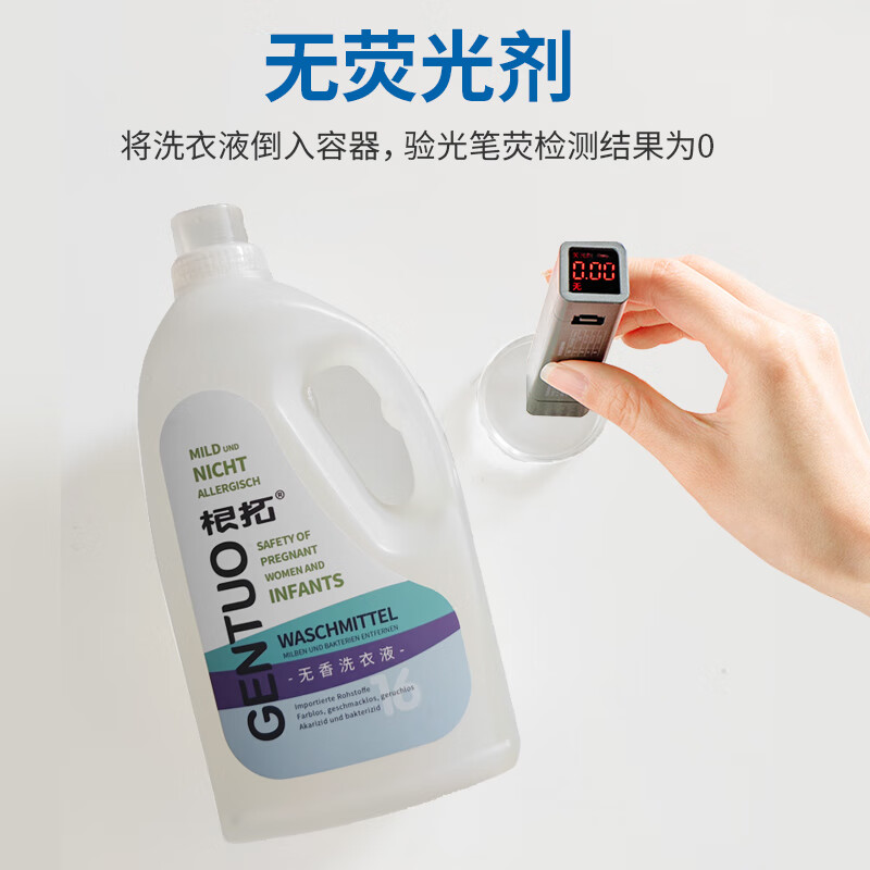 Gentuo unscented laundry detergent underwear unscented 2kg antibacterial baby pregnant women no fluorescent agent special detergent