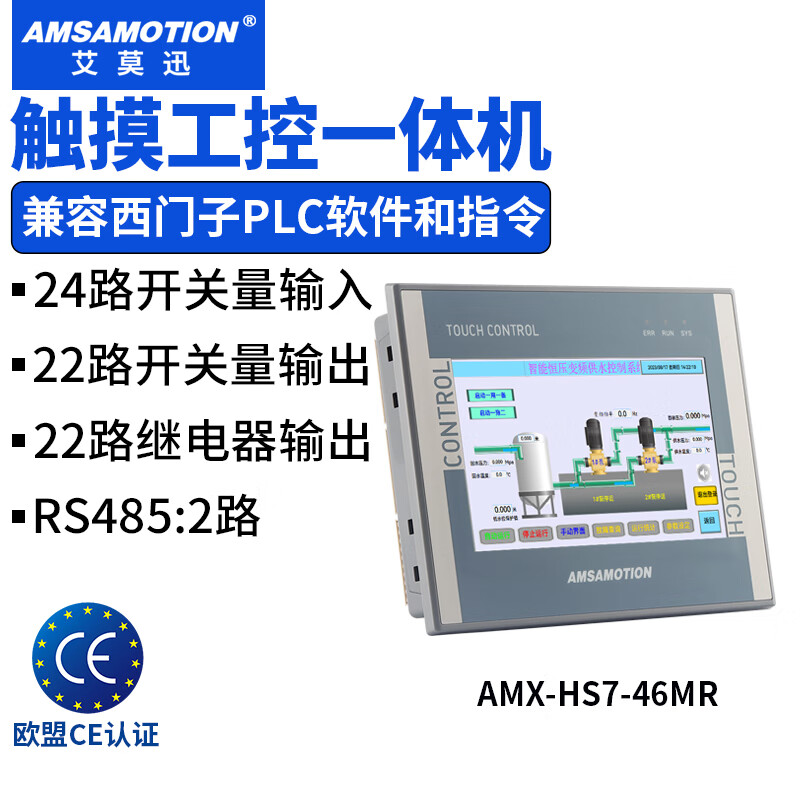 Aimoxun touch screen plc all-in-one industrial control domestic 7-inch/4.3-inch industrial-grade embedded programmable controller compatible with Mitsubishi fx3u/Siemens S7-200smart 7-inch S7-200 AMX-HS7-46MR