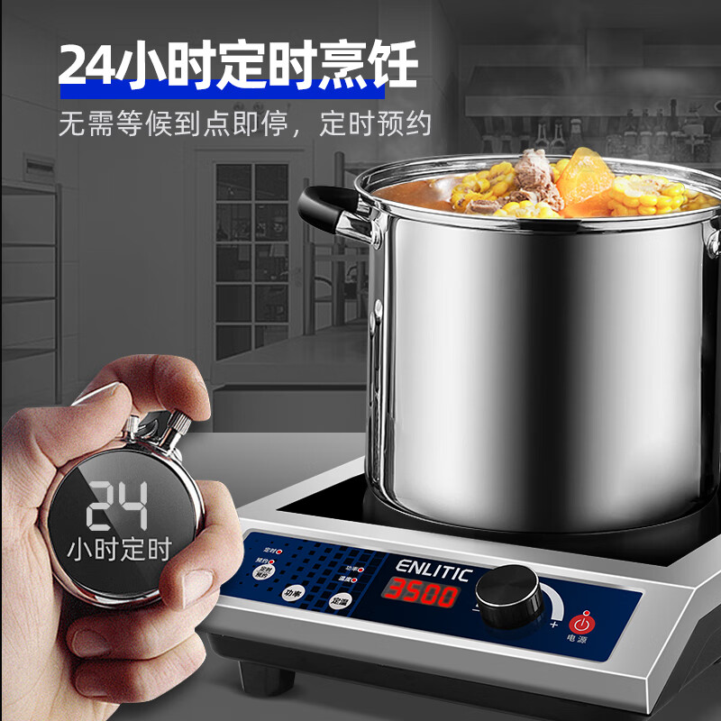 Enlitic induction cooker commercial high-power induction cooker flat 5000W induction cooker large cooker GY-TS-5kW-B