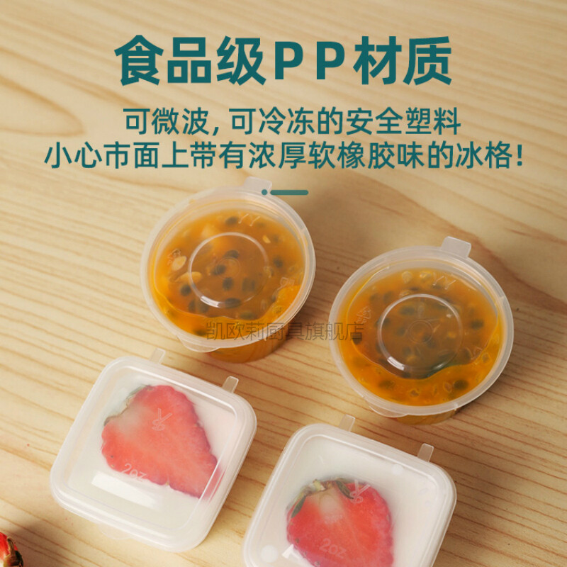 Kaioli 50 pieces Frozen Passion Fruit Lemon Packing Box Frozen Ice Tray Box Storage Box Mold Small Box Frozen Disposable Seasoning Box with Lid Passion Fruit Packing Box (45ml) Recommended Style 50 Pieces