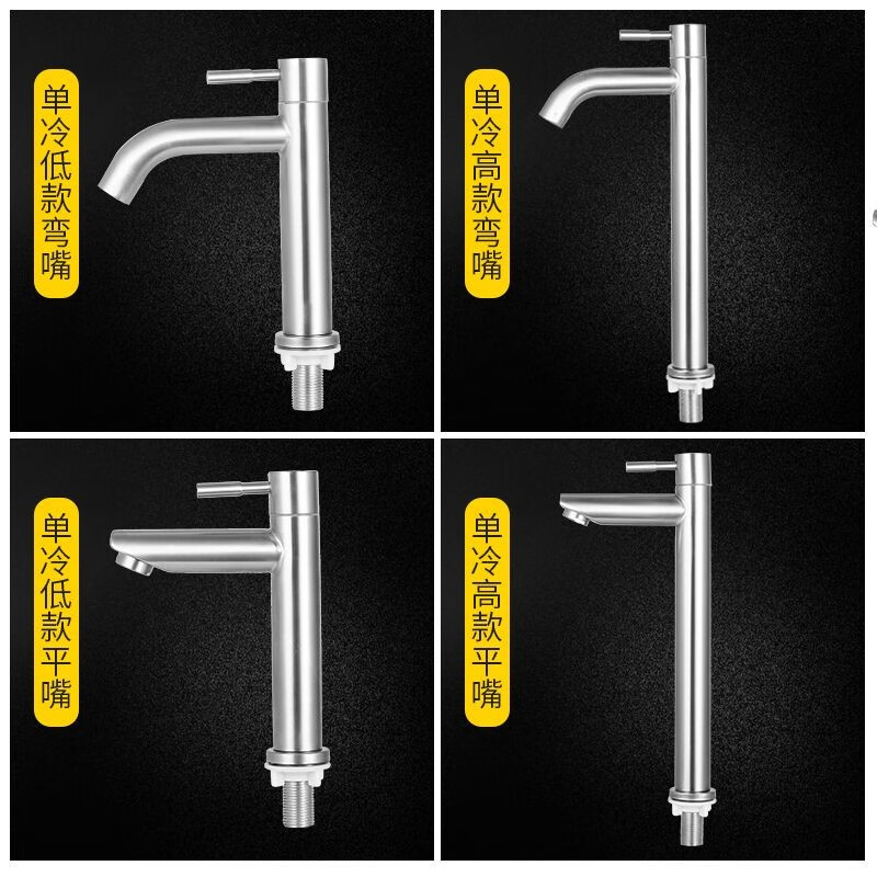 304 stainless steel single cold counter top basin faucet home powder room hand wash basin hot and cold single hole faucet 304 stainless steel high curved mouth single cold water comes with 60 cm water inlet pipe