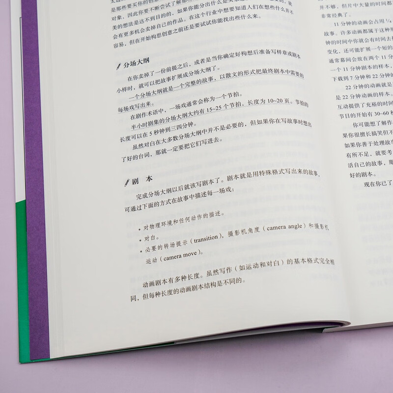 Film School 208 Animation Screenwriting Master Class Recommended by Stan Li, the father of Marvel!