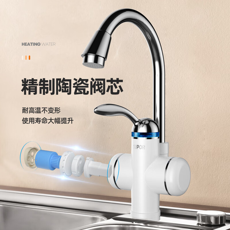 Supor electric hot water faucet test water inlet kitchen bathroom outdoor balcony instant heater fast water outlet electric water heater side water inlet small bend + leakage protection plug