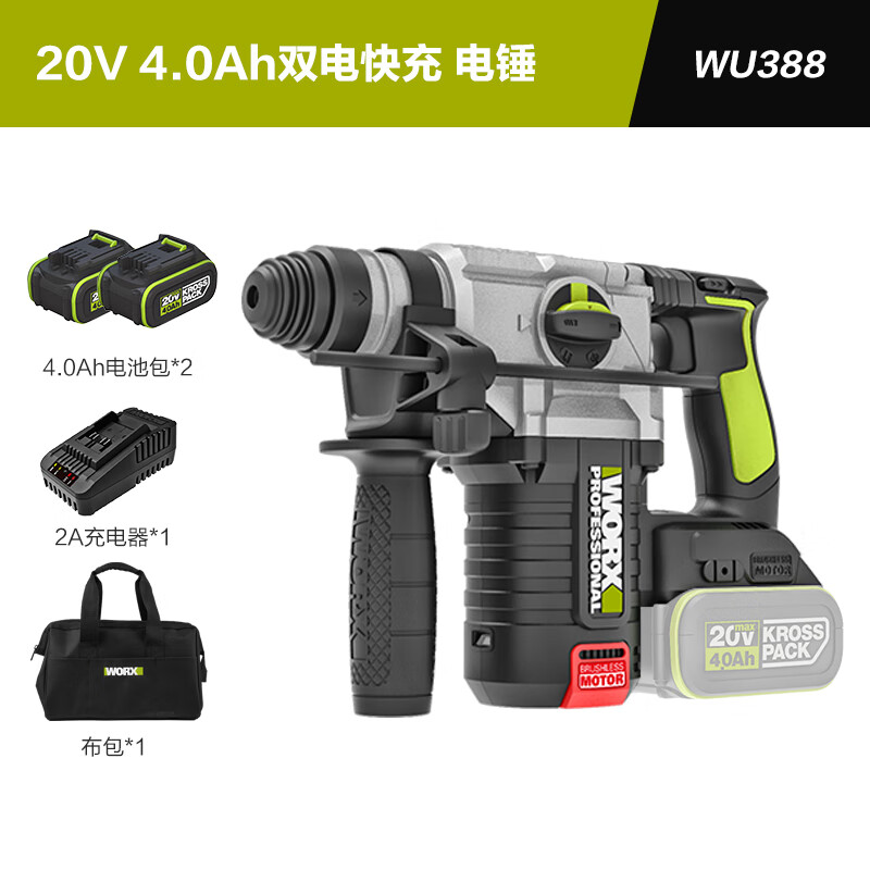 Vickers 20V Brushless Rechargeable Electric Hammer Impact Drill WU388 (4.0 Dual Electric) Lithium Electric Pickaxe Drill Three-in-One Concrete
