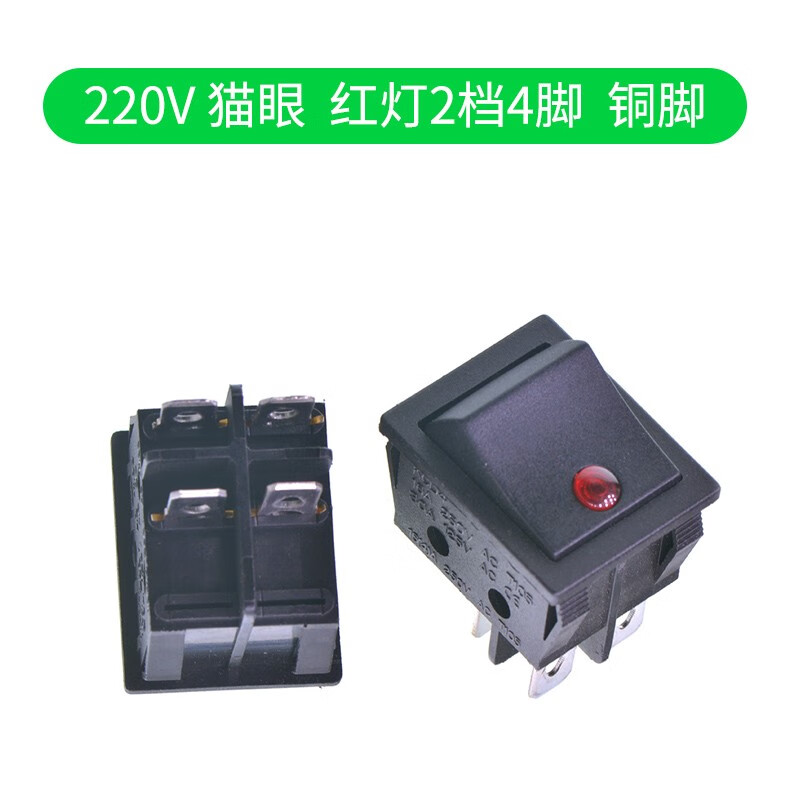 KCD4 boat switch boat switch rocker power button 4 6-pin red light green light 31x25mm16A250V 220V cat's eye red light 2-speed 4-pin copper pin (1 piece)