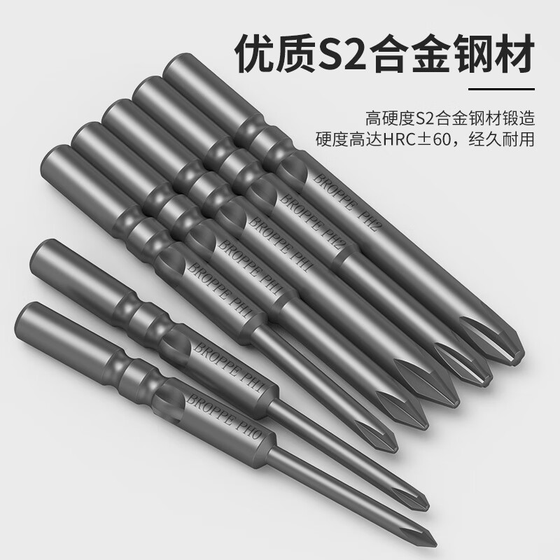 BROPPE BROPPE PUPA 801 cross electric bit S2 alloy steel 5mm handle strong magnetic electric screwdriver head 5*100*3.0*70*PH110 pieces