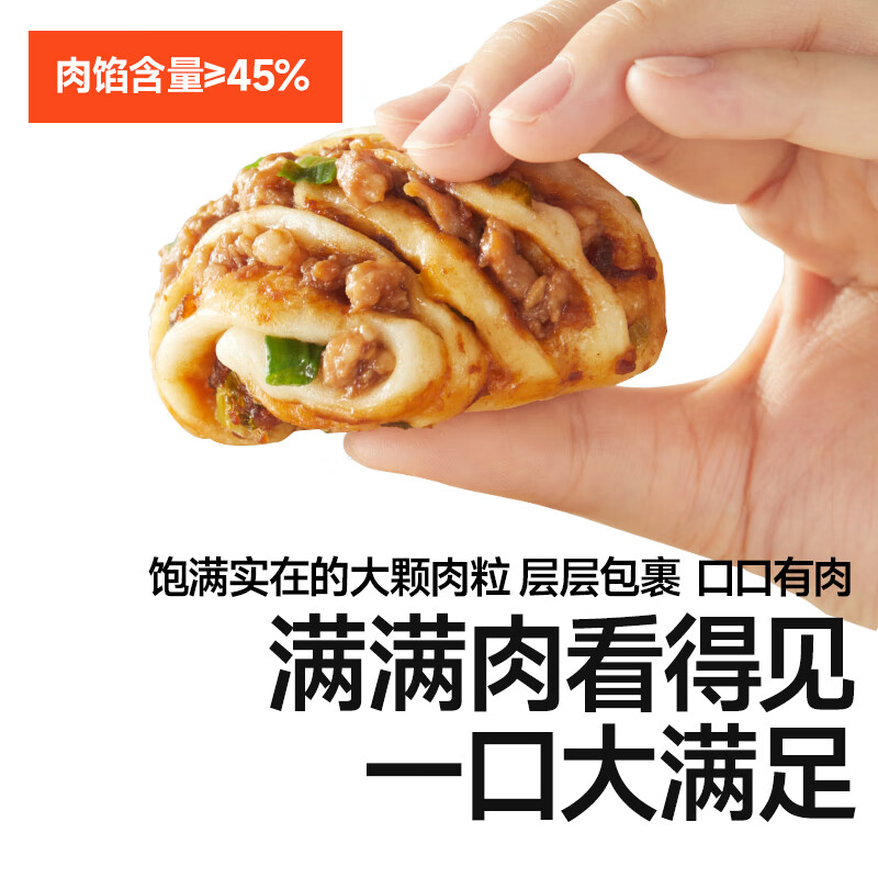 Akita full of meat, onion and small flower rolls, children's breakfast instant buns, morning tea snacks and pastries 180g