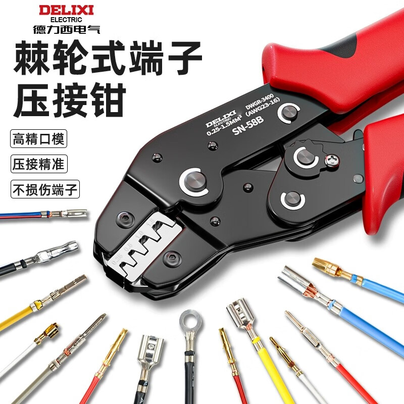 Delixi terminal crimping pliers photovoltaic copper nose crimping electrician special wire nose opening wiring clamp pliers SN-58B crimping pliers (applicable to 2.8/4.8/6.3