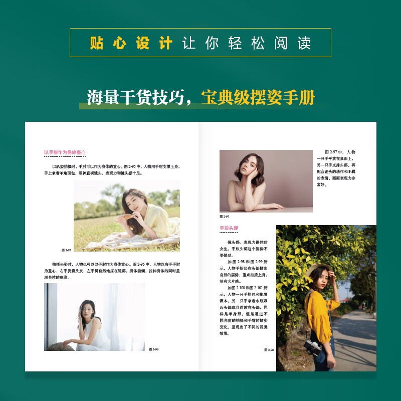 Practical tips for posing for portrait photography (produced by photographers)