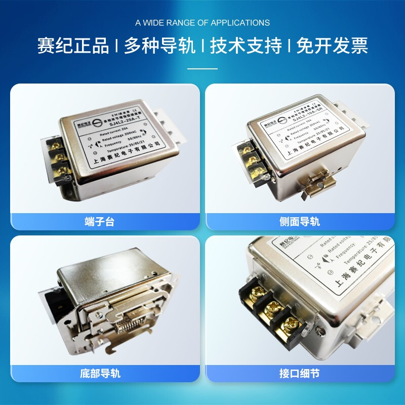 Saiji SJ4L2 power filter 220V AC emi rail double section anti-interference power purifier SJ4L2-6A-SR (with rails on the side)