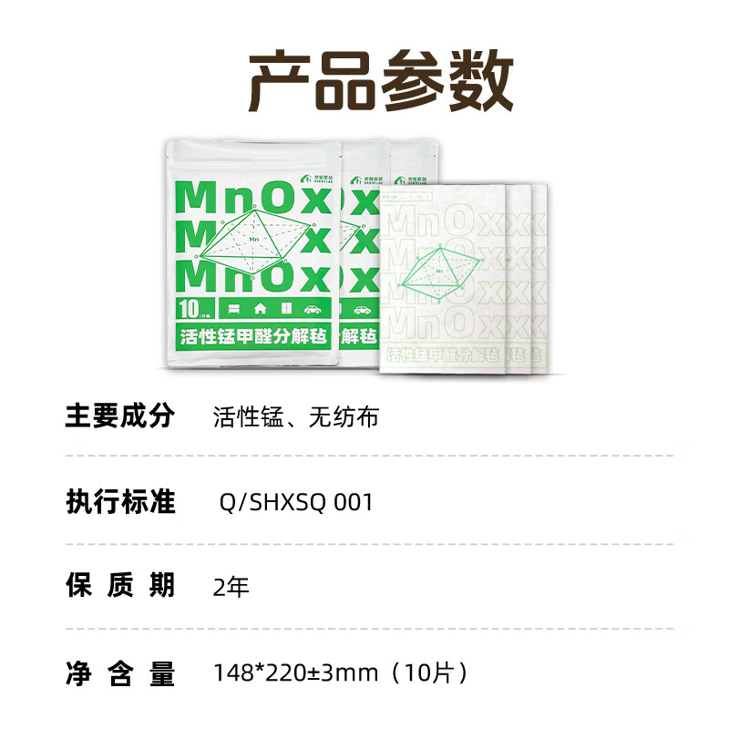 Dad reviews active manganese formaldehyde removal tablets to decompose formaldehyde and remove formaldehyde from new house cabinets and new cars to effectively remove formaldehyde 10 tablets/pack