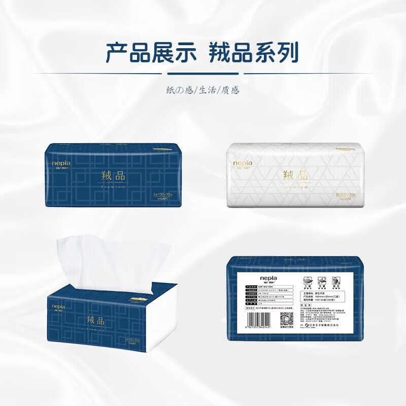 Nepia velvet series tissue paper 3 layers 130 sheets * 3 packs of cashmere-like touch high quality soft tissue paper napkins
