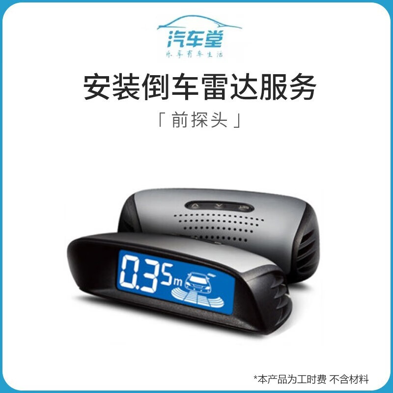 Automobile Hall Alliance Installation of Reversing Sensor Service Front Sensor