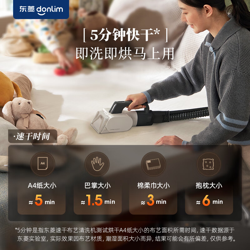 Donlim fabric sofa cleaning machine high temperature steam cleaning spray suction drying integrated steam mite removal and sterilization sofa carpet curtain car cleaning artifact DL-6930 set 1 (single machine + standard brush head + deodorant + stubborn cleaner)