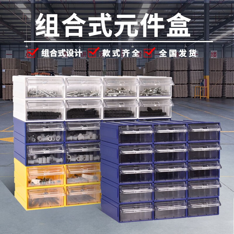 Zhengdong parts box drawer-type plastic storage box screw accessories box combined plastic tool box 6# white through 15 pcs