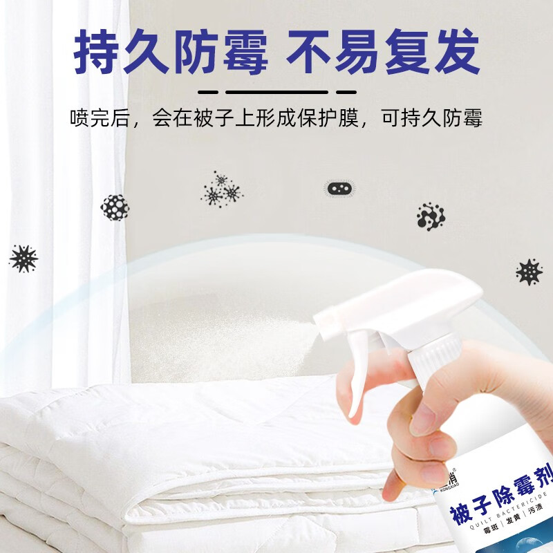 KONGXIAO White Quilt Mildew Remover Fabric Sofa Moldy Fabric Removes Mildew Spots and Mildew Stains Decomposes and Removes Mildew Spots with Cleaning Agent 1 Bottle/500ml