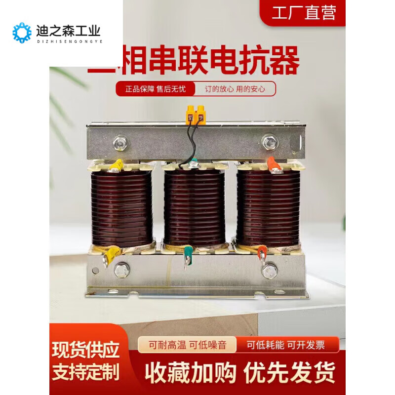 Reactor reactive power compensation CKSG low voltage filter AC 30kvar capacitor cabinet dedicated three-phase series reactor 14% copper x 60kvar