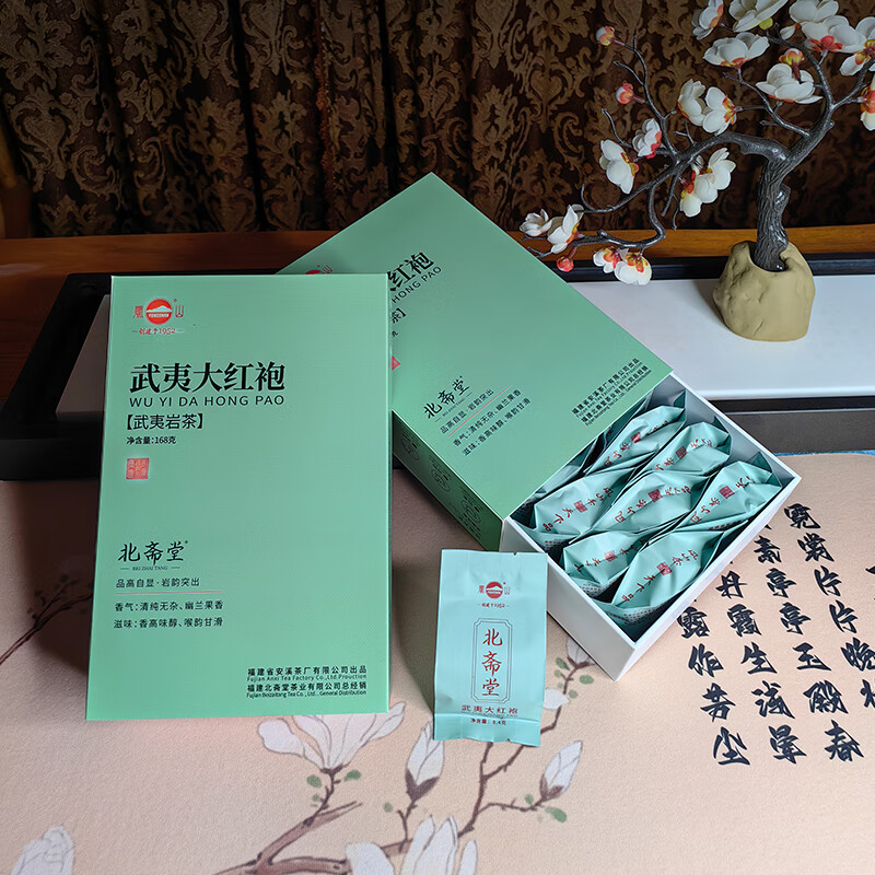 Beizhaitang Fengshan Anxi Tieguanyin Group Business Reception Genuine Wuyi Rock Tea Dahongpao Oolong Tea Small Packaging 168g