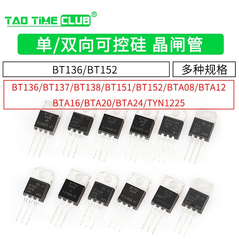 BTB16 BTA16-600B BT136/BT152 BTA24 one-way/two-way thyristor thyristor plug-in BTA12-800B package TO220 (2 pieces)