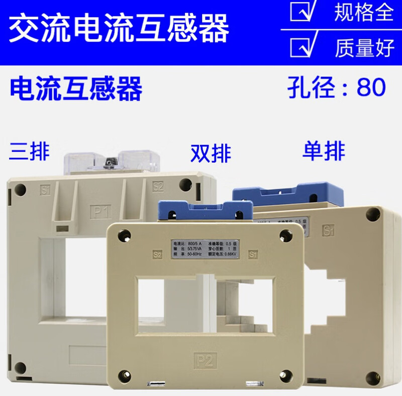 Current transformer LMK BH-0.66 aperture 80 core 800 1000 1200 1500 2000/5 660 800/5 0.5 level single row