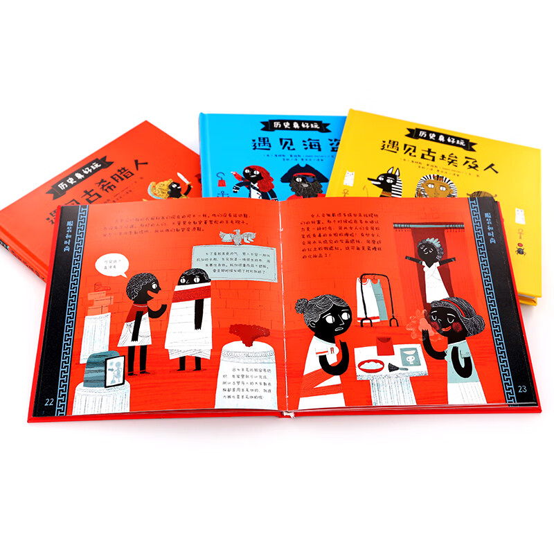 History is really fun for 6-12 years old (hardcover encyclopedia picture book set 4 volumes) money saving card