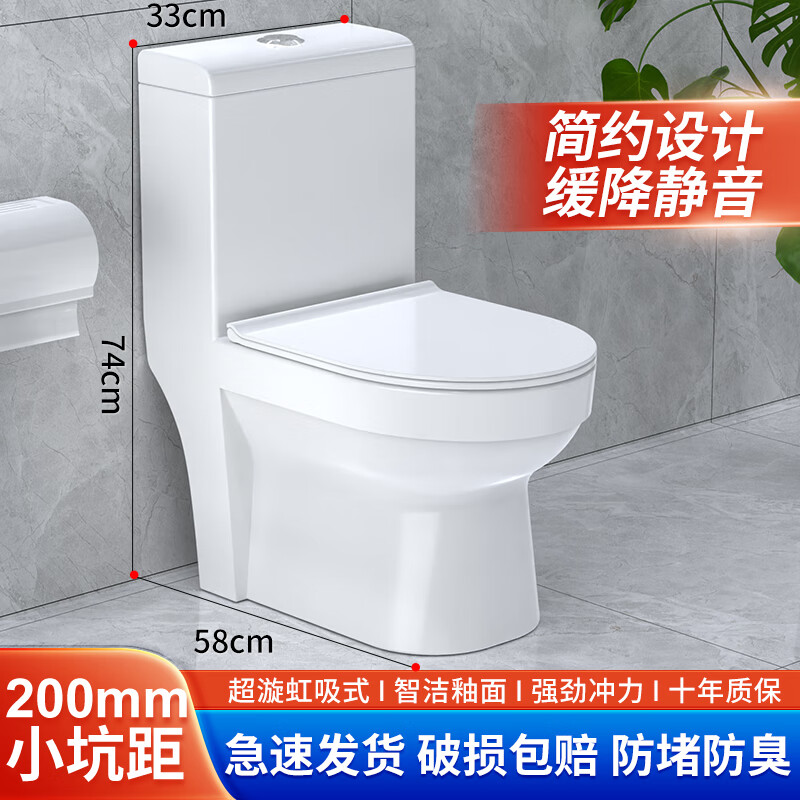 Household toilet 200220250 small pit pitch special toilet super swirl siphon deodorant silent ceramic toilet super swirl siphon type small pit pitch special model-normal version 200mm