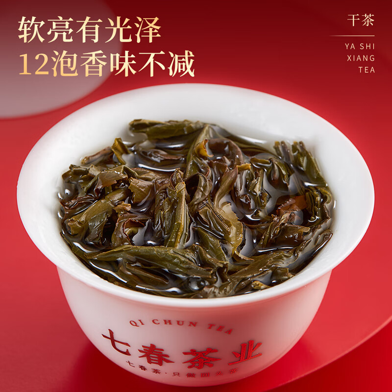 Qichun Tea Phoenix Dancong Duck Shit Fragrance 500g Chaozhou Wudang Dancong Tea Gift Box Chinese New Year Gift for My Father-in-law