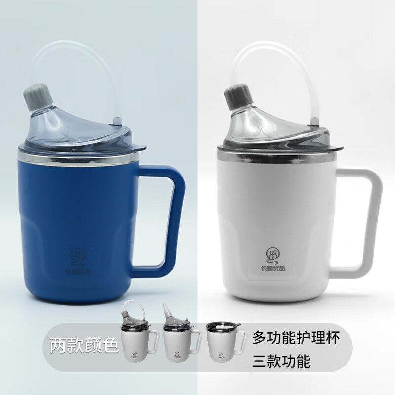 Premium product for the elderly nursing cup feeder for pregnant women and bedridden patients drinking water anti-choking thermos cup multifunctional straw cup white