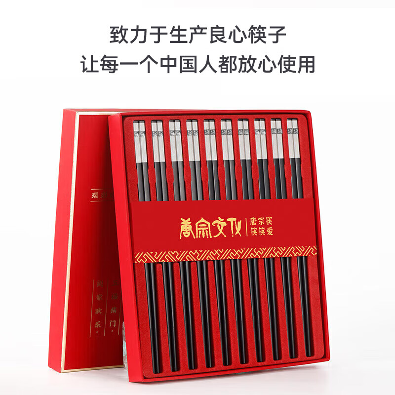 Tang Zong Chopsticks Alloy Chopsticks Inlaid with 304 Stainless Steel Chopsticks 10 Pairs Home Hotel Commercial Gift Boxed Tableware
