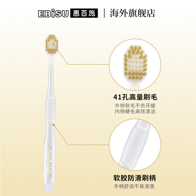 EBISU 41-hole super soft bristles 2 pieces + velvet feeling 2 pieces Adult toothbrushes for sensitive gums 4 pieces random colors