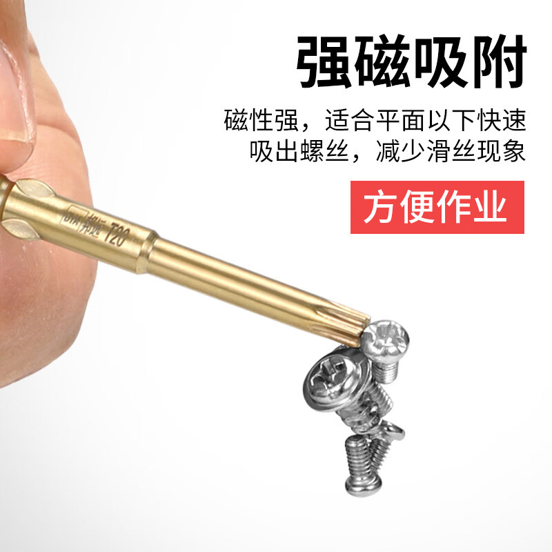 Bangyuan plum blossom electric screwdriver bit 801 hardened magnetic M5 electric screwdriver rice-shaped bit tip gold T6T8T10T15 gold bit 5*60*T10 plum blossom (5 pieces) hardened magnetic gold