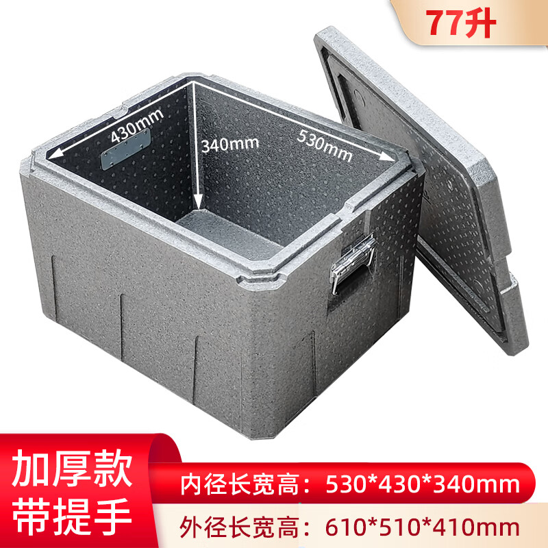 HKNA Large Food EPP Insulated Box Foam Box Commercial Stall Insulated Refrigerated Bun Box Lunch Fast Food Takeaway Meal Delivery Thickened 77 Liters Gray + Handle Inner Diameter 53*43*32