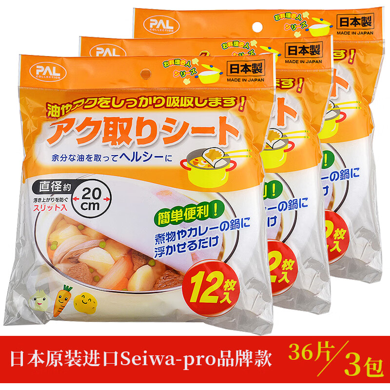 TAIDAMI Japan imported kitchen soup oil-absorbing paper edible oil-absorbing film stew soup with oil-removing baking fried food oil filter paper imported SEIWA (5 packs)