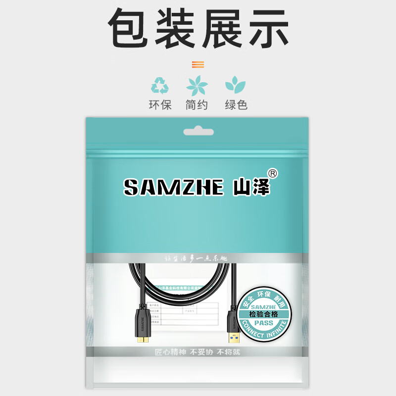 Shanze mobile hard drive data connection cable 0.5 meters Micro USB3.0 high-speed transmission supports Western Digital Seagate Toshiba hard drive box connection cable UM-05