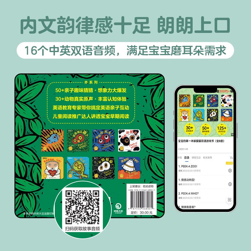 Guess who I am bilingual game book Guess who I am Children's picture book Interactive game Children's book Baby book Toy book Game book