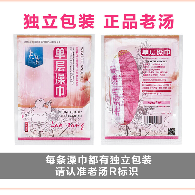 Bath towel, single-layer thin double-sided bath towel, strong mud rub and decontamination bath gloves, creative bath towel, five-piece Laotang single-layer medium-grit bath towel