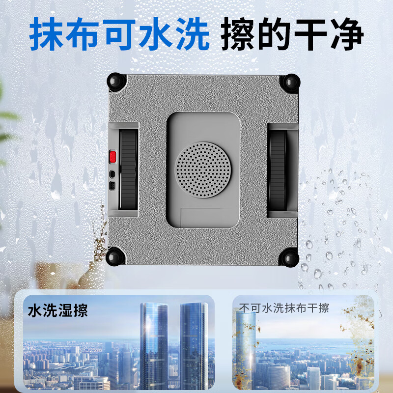 OUKESEN fully automatic two-way water spray window cleaning robot home remote control electric high-altitude high-rise cleaning and scrubbing glass artifact 4 water spray + language + APP (new upgrade) wet wipe model