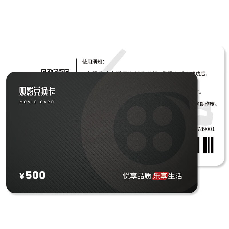 China Film Pass Movie Ticket Universal Movie Card Physical Card Online Ticket Purchase Movie Voucher Redemption Coupon National Cinema Stored Value Gift Card 500