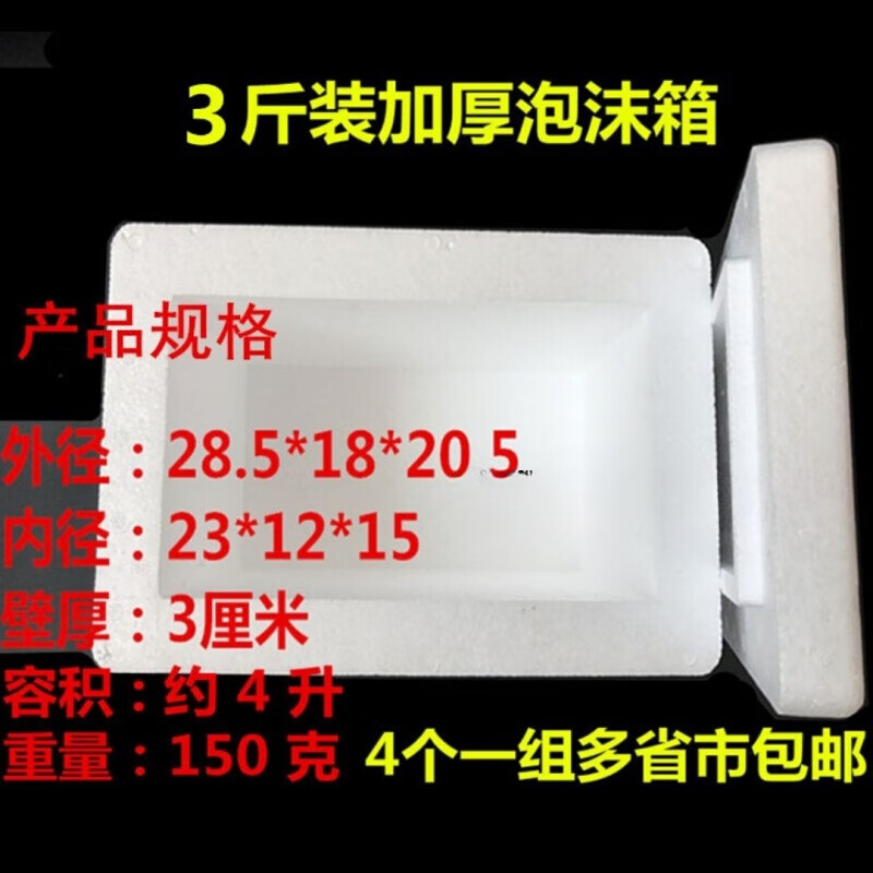 No. 1, No. 2, No. 3, No. 4, No. 5 foam box insulation box, express packaging and transportation, one for multiple provinces and cities, 6*2 thickened mail boxes