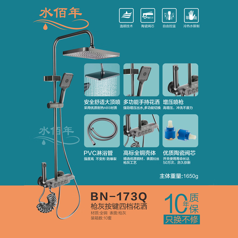 Shuibainian Bathroom Button Four-speed Shower Set Top Spray Booster Spray Gun Handheld Shower Set BN-173Q