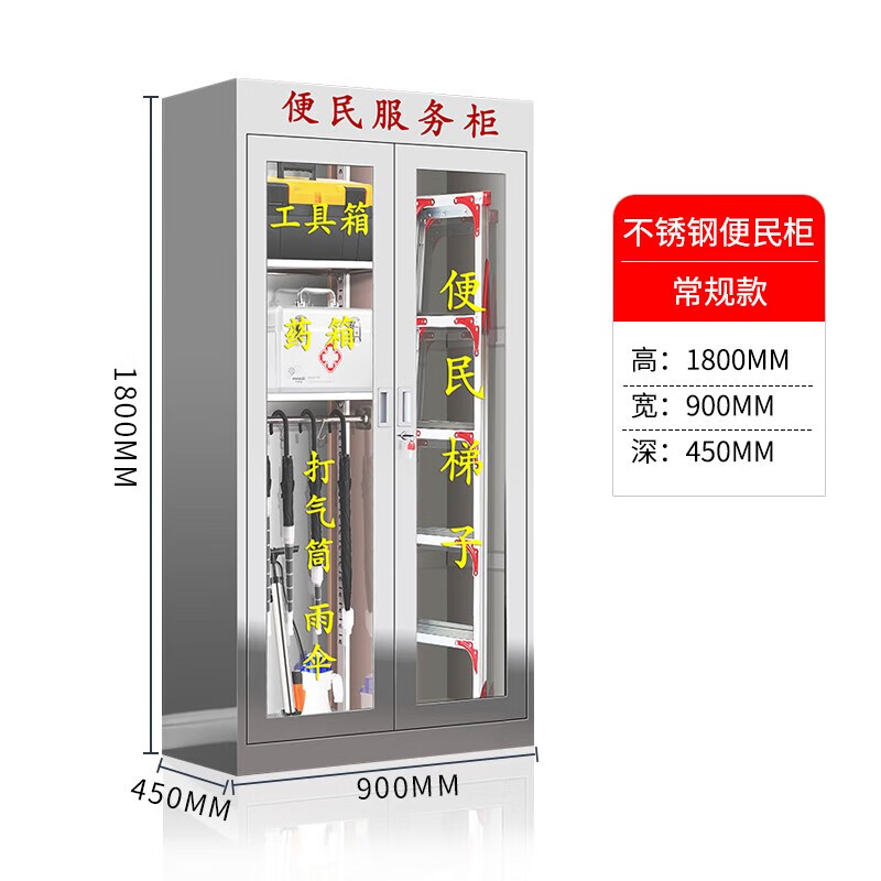 Haike Yijia Tool Cabinet Height 1800 Width 900 Depth 450 304 Stainless Steel Stainless Steel Factory Regular Convenience Service Cabinet Emergency Supply Cabinet