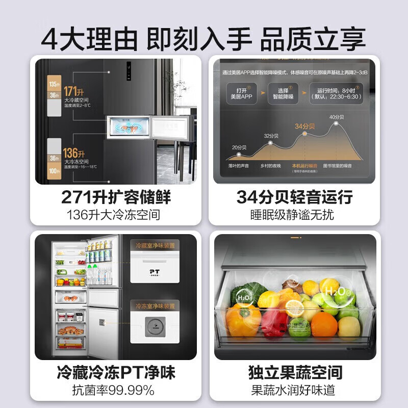Midea 283 three-door large-capacity household smart refrigerator, first-class air-cooled, frost-free, variable frequency, energy-saving, low-noise, dual-purification, small rental refrigerator MR-283WTPZE Charcoal Gray-Moon Night