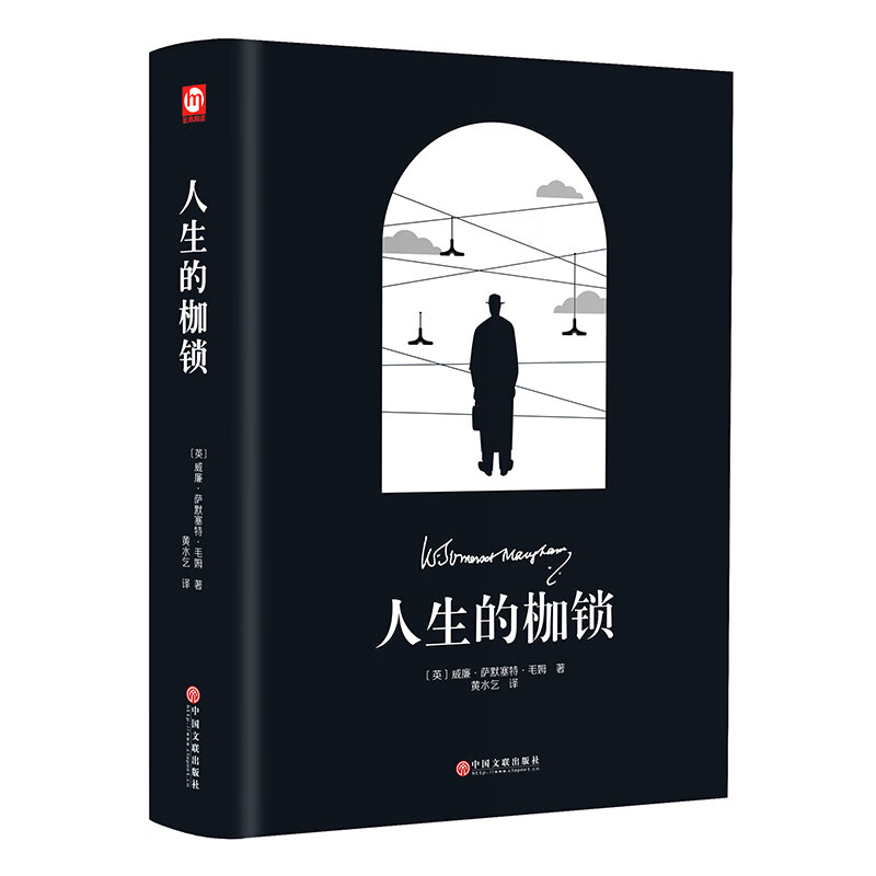 The Shackles of Life (hardcover edition with bonus bookmark)