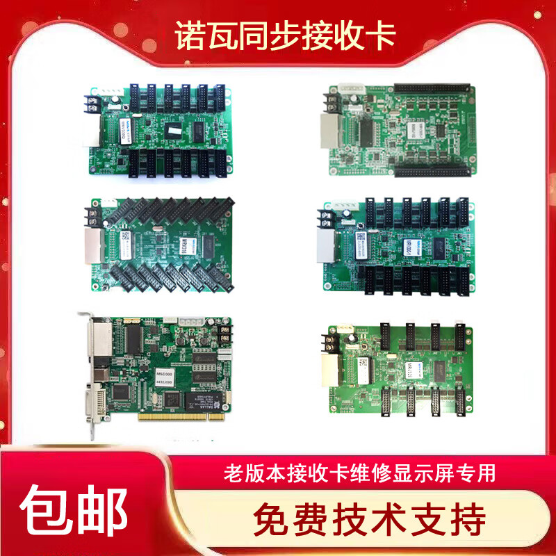 LED display Nova MRV330 MRV332 receiving card MRV330Q-A chip