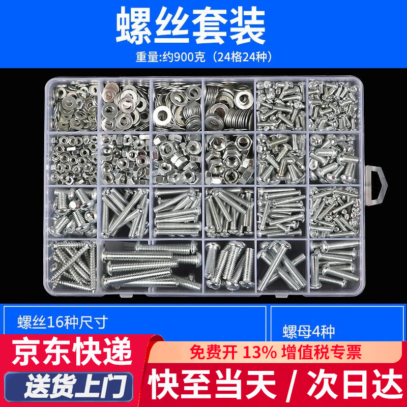 Beginning round head self-tapping screw set cross pan head screw nut nut screw washer combination M3M4M5M6