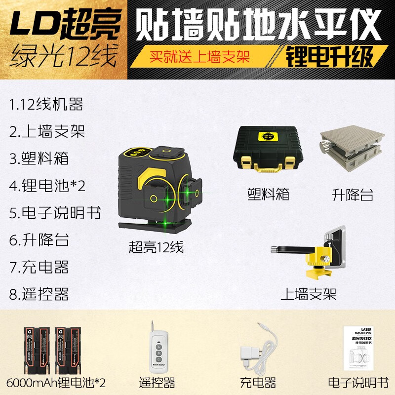 Tajima outdoor strong light level meter green light high-precision thin line 12 lines wall-mounted floor meter laser infrared level meter green light 12 lines