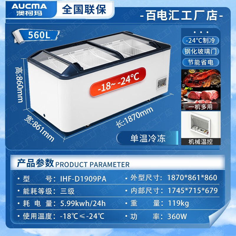 AUCMA commercial ultra-large capacity combination display cabinet supermarket freezer island cabinet frozen-24 seafood cold drinks prepared dishes dumplings horizontal single temperature freezer automatic defrost combination 1 480 liters * 2 + 560 liters * 2 + shelves