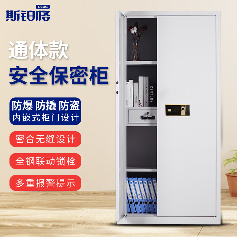 Spurge Safe Full Body 1850*900*420mm Password Lock Full Body Electronic Safe Cabinet Office Cabinet File Cabinet White Fingerprint Lock BGB-141