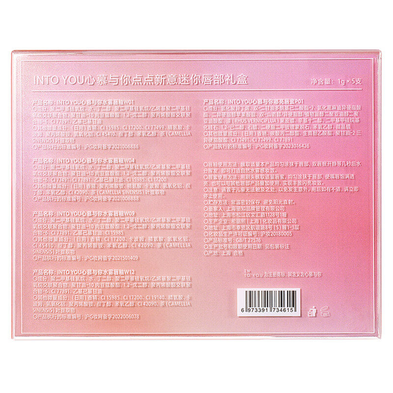 INTO YOU water mist lip glaze gift box lipstick birthday gift for girls New Year gift for the Year of the Horse gift whitening and color five pack