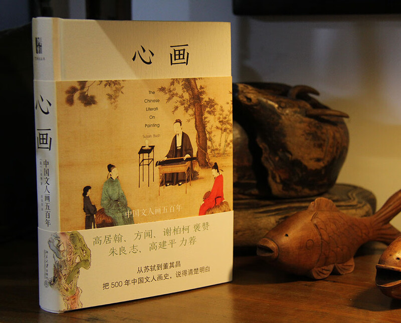 Heart Painting Five Hundred Years of Chinese Literati Painting